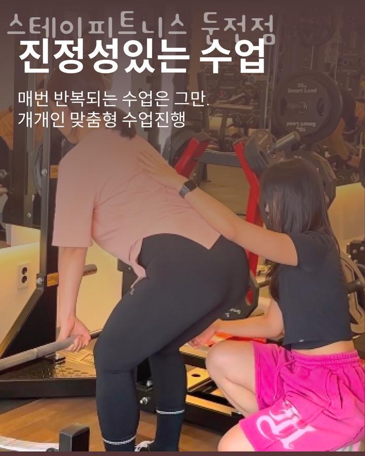 스테이피트니스둔전점 이미지