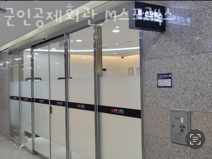 강남스포렉스 이미지