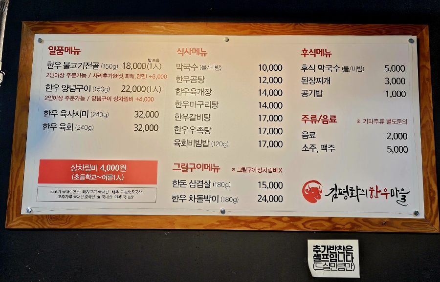 김평화의한우마을 이미지
