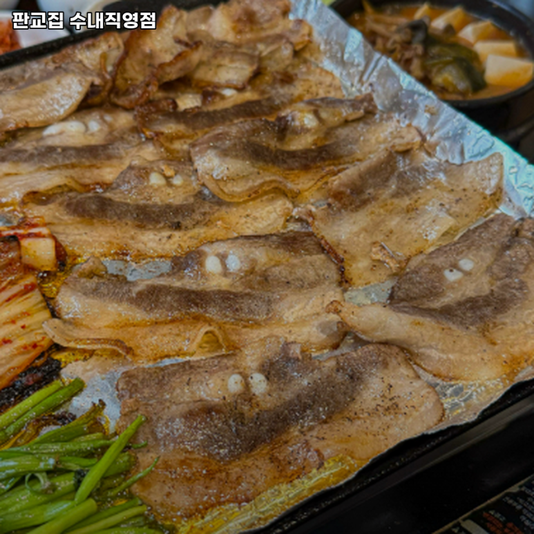 판교집 수내직영점 이미지