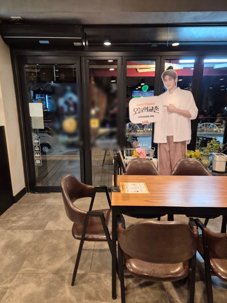 교촌치킨 단양점 이미지