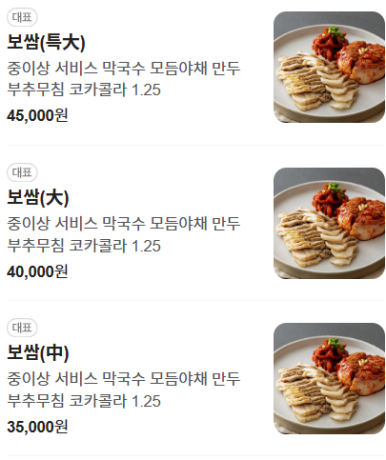 주박사네 이미지