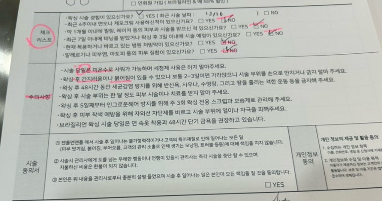 젠틀앤젠틀왁싱 평촌점 이미지
