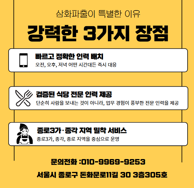 삼화인력 이미지