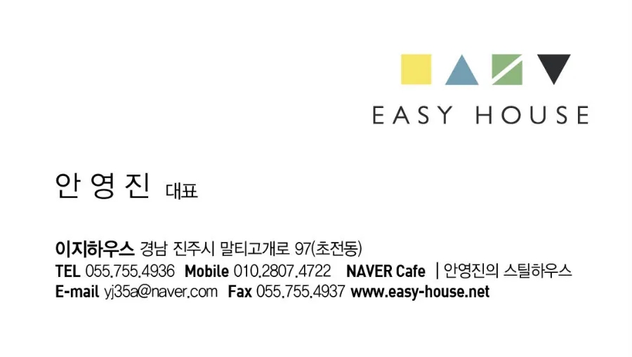 이지건축주 이미지