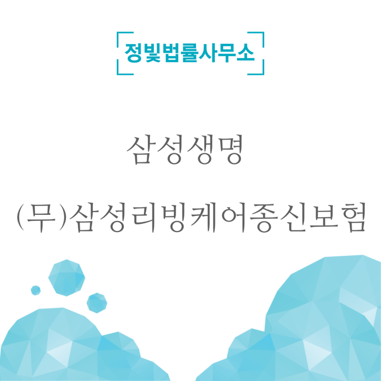 법률사무소정빛 이미지