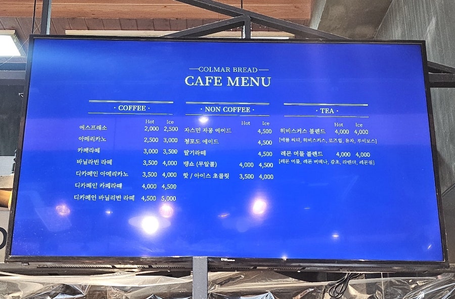 콜마르브레드 이미지