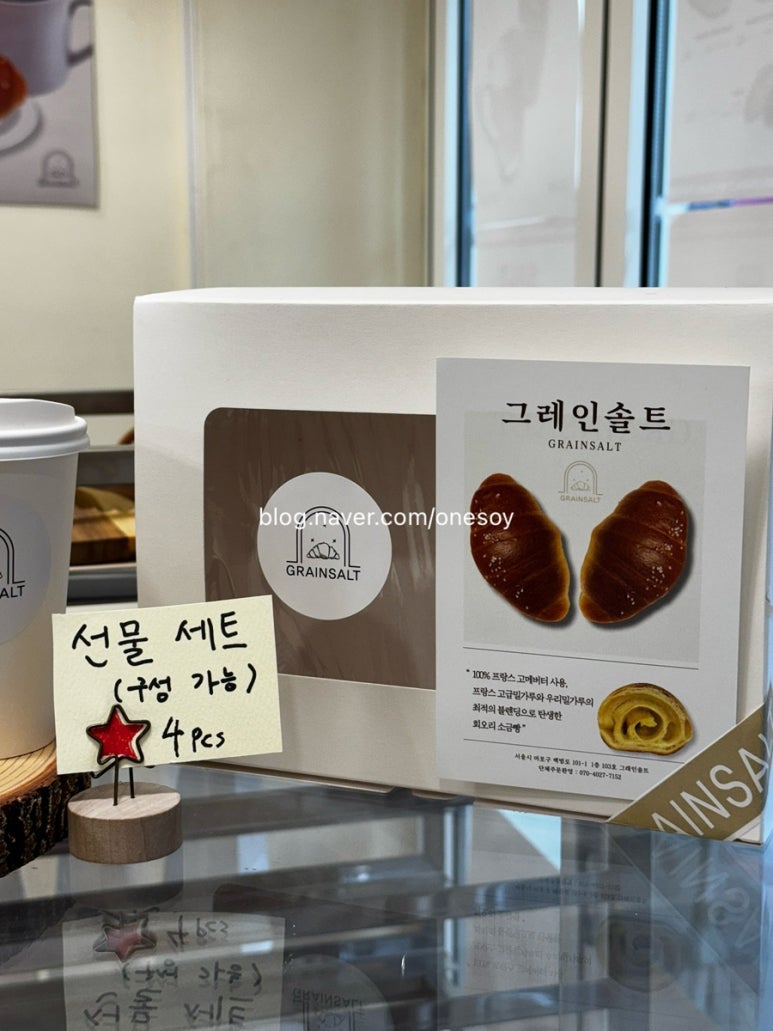 그레인솔트 이미지