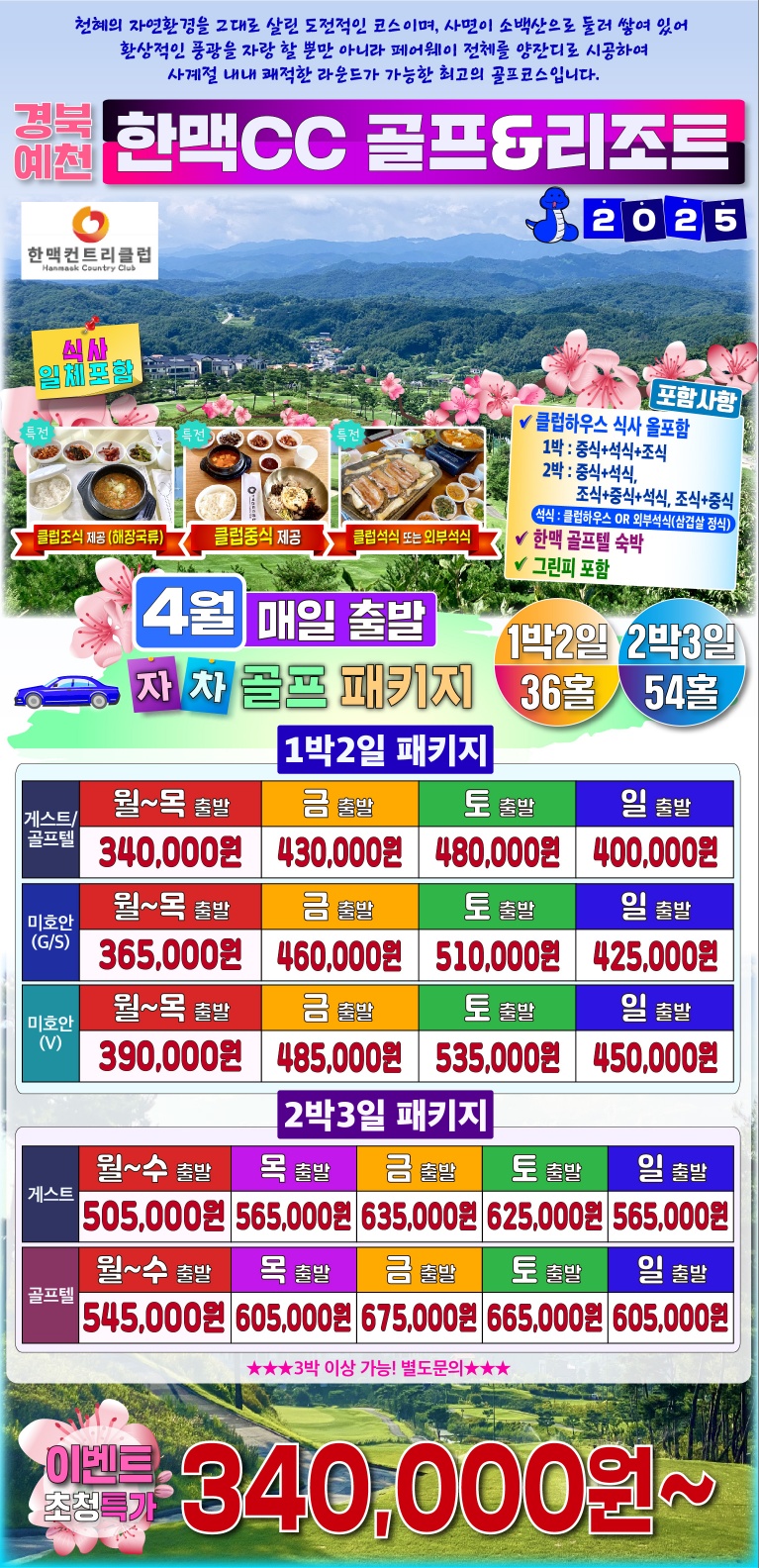 한맥기획 이미지