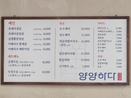 양양하다 양양읍 직영점 이미지