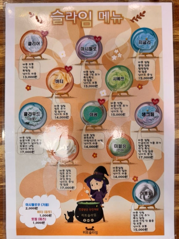 구름슬라임카페 이미지