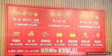 빨간호랭이분식공방오산본점 이미지