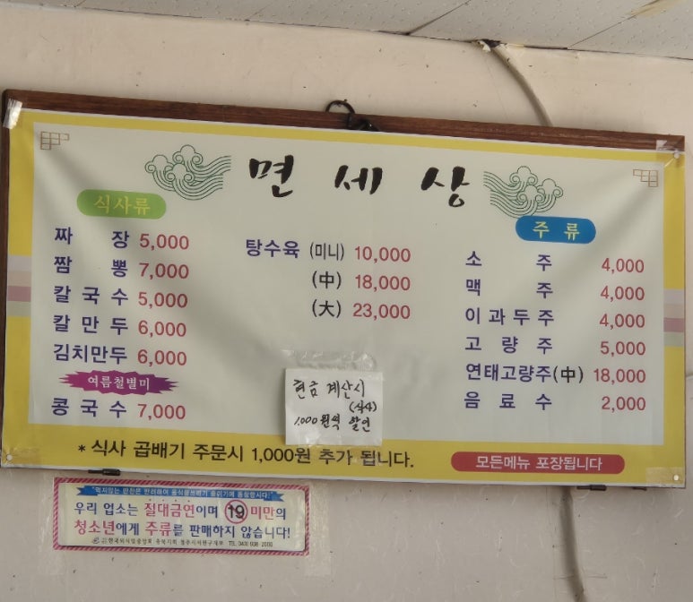 면세상 이미지