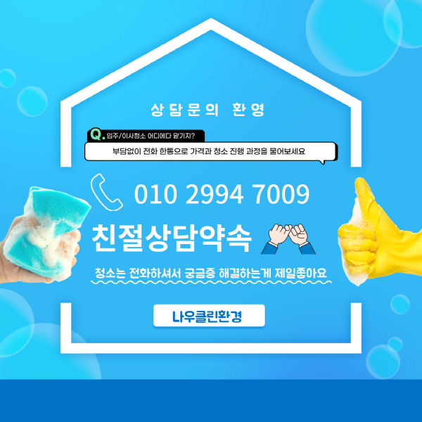 대명용역 이미지