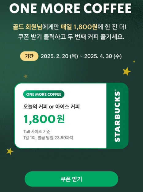 버디커피 이미지