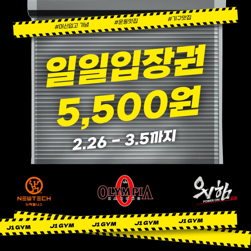 화정헬스 이미지