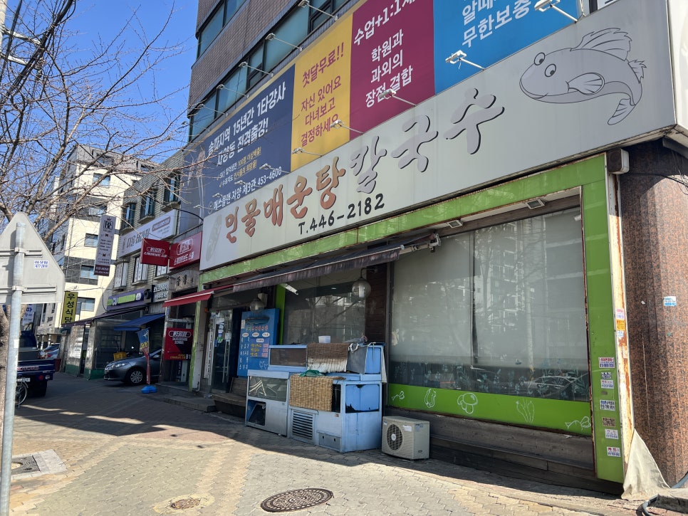 연지민물매운탕 이미지