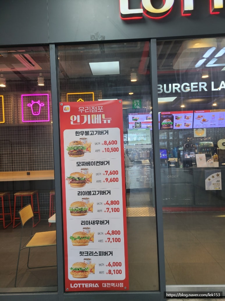 대전역1층롯데리아 이미지