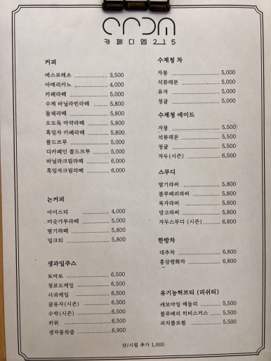 카페디엠215 이미지