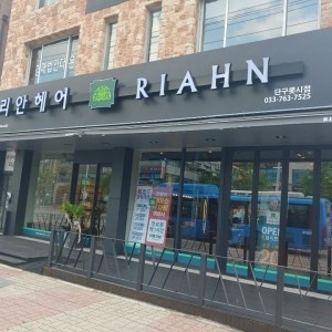 다해헤어 이미지