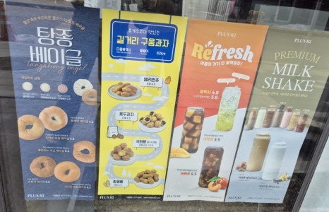 플러스82 평택2호점 이미지