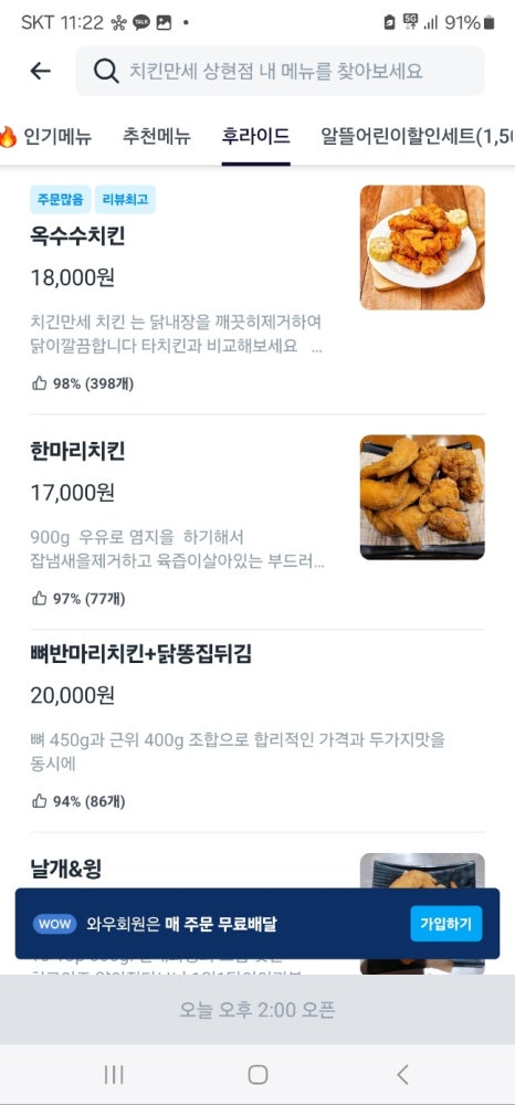 치킨만세(상현점) 이미지