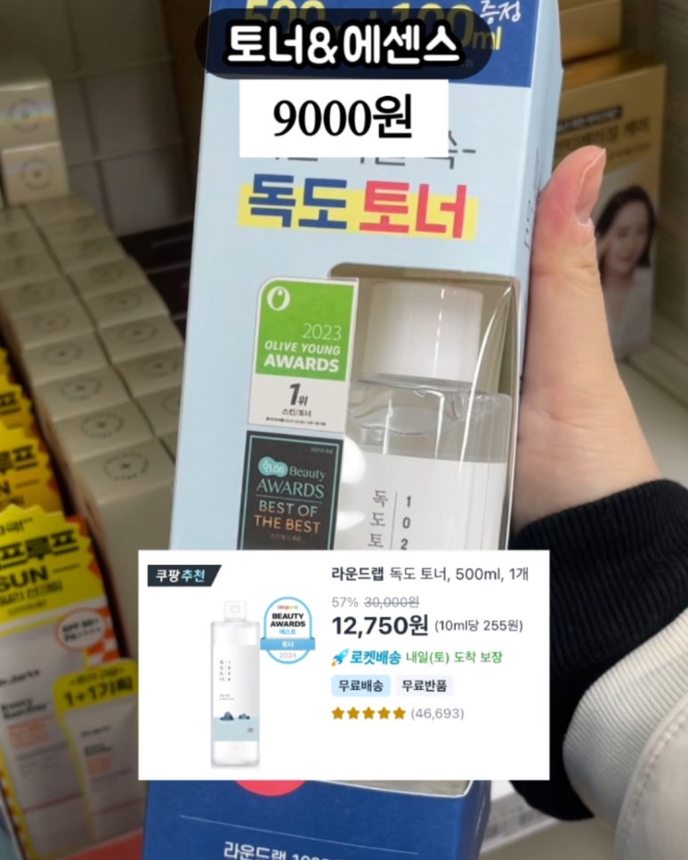 화장품마트 이미지