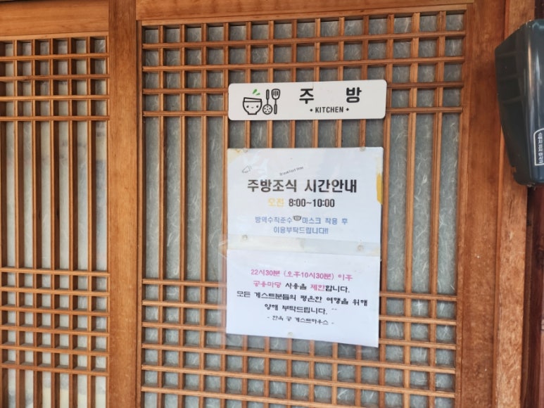 종로한옥궁게스트하우스 이미지