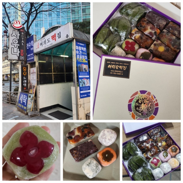 여의도떡집 이미지