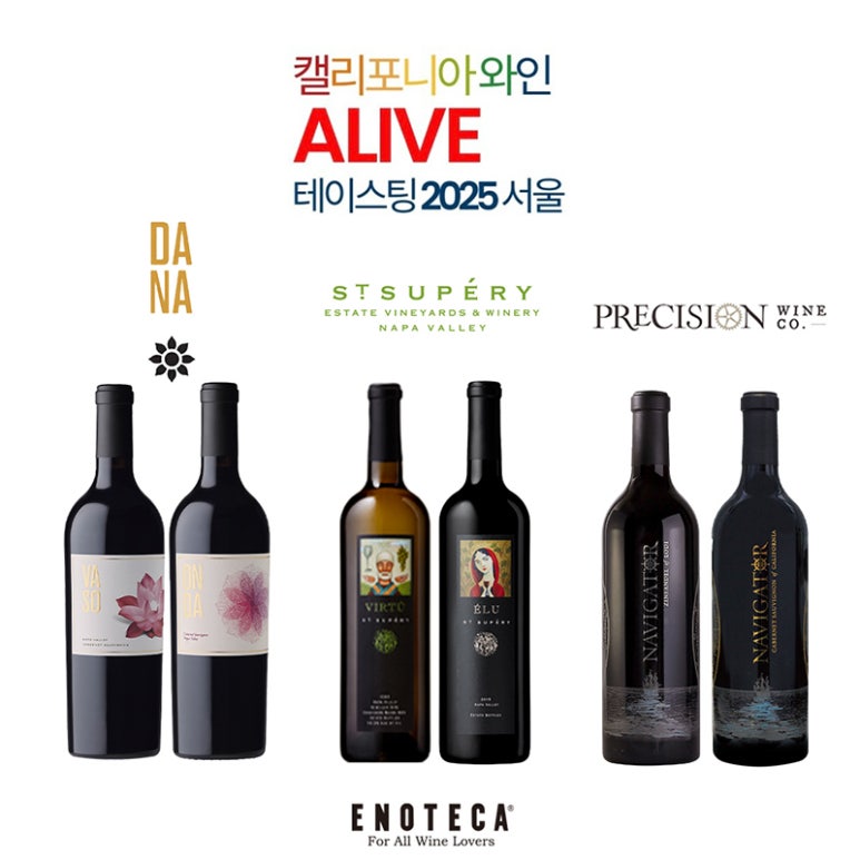 와인트레이드코리아 이미지