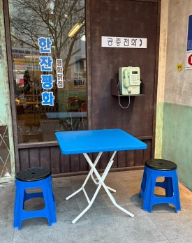 평화닭집 이미지