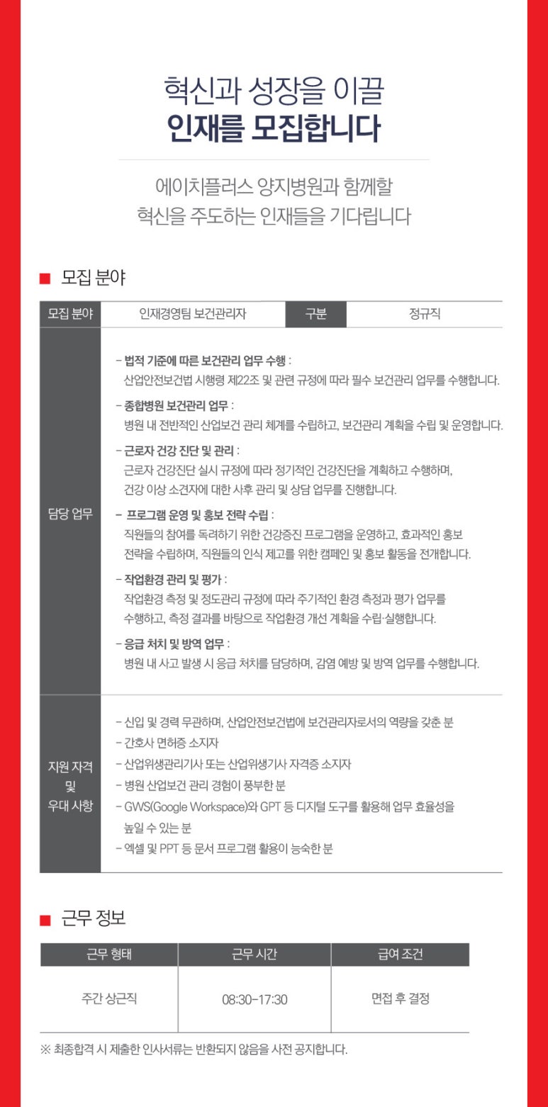 효천의료재단 이미지