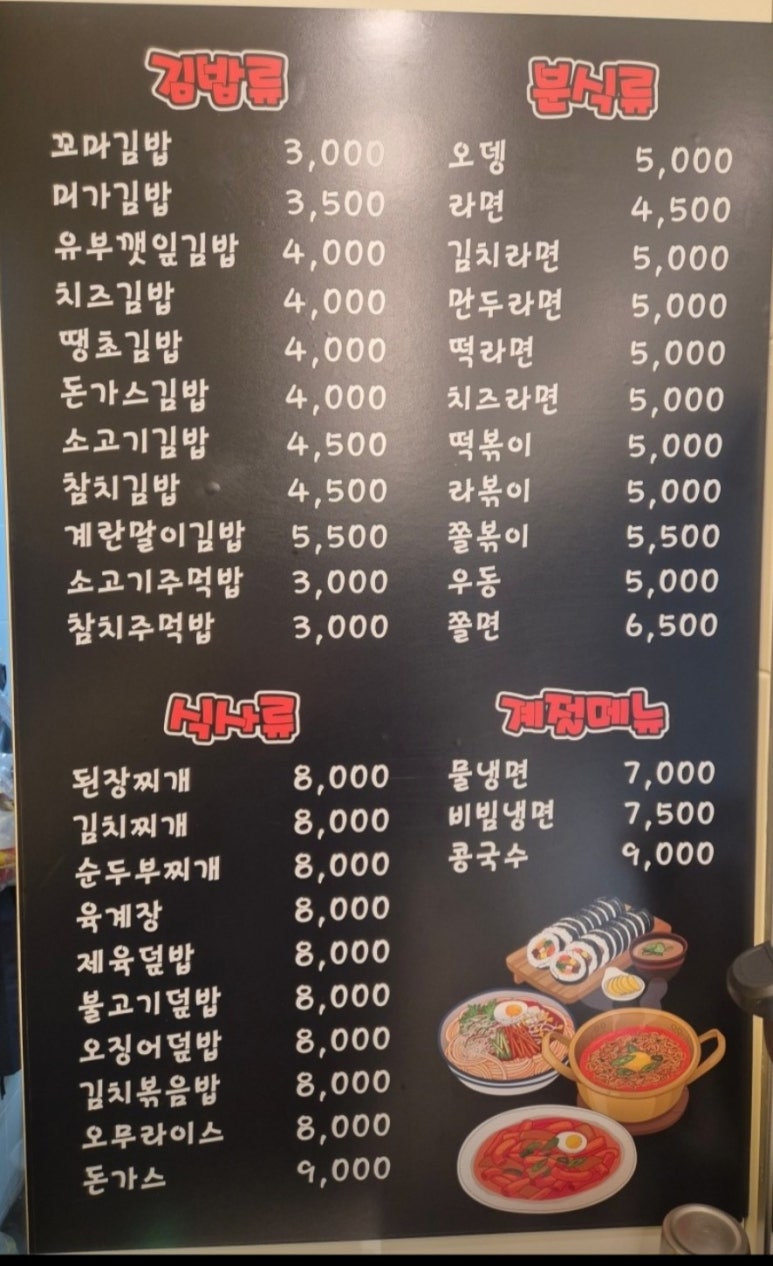 미가김밥 이미지