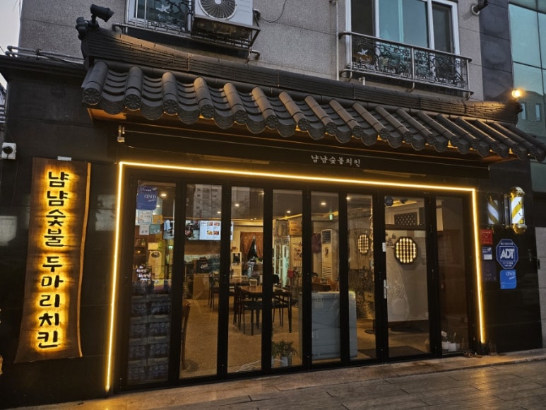 냠냠 숯불두마리치킨 포항북구점 이미지