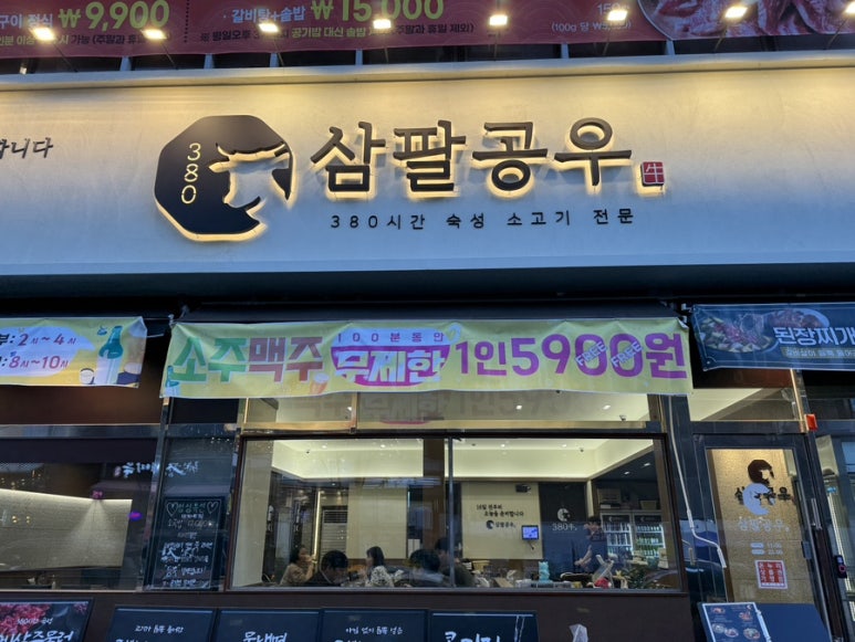 삼팔공우 이미지