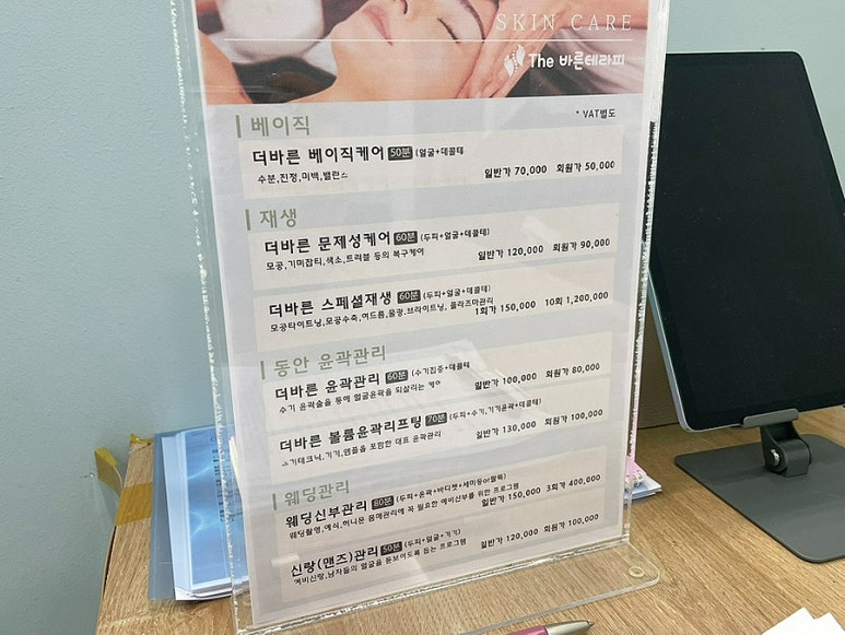 더바른테라피 이미지