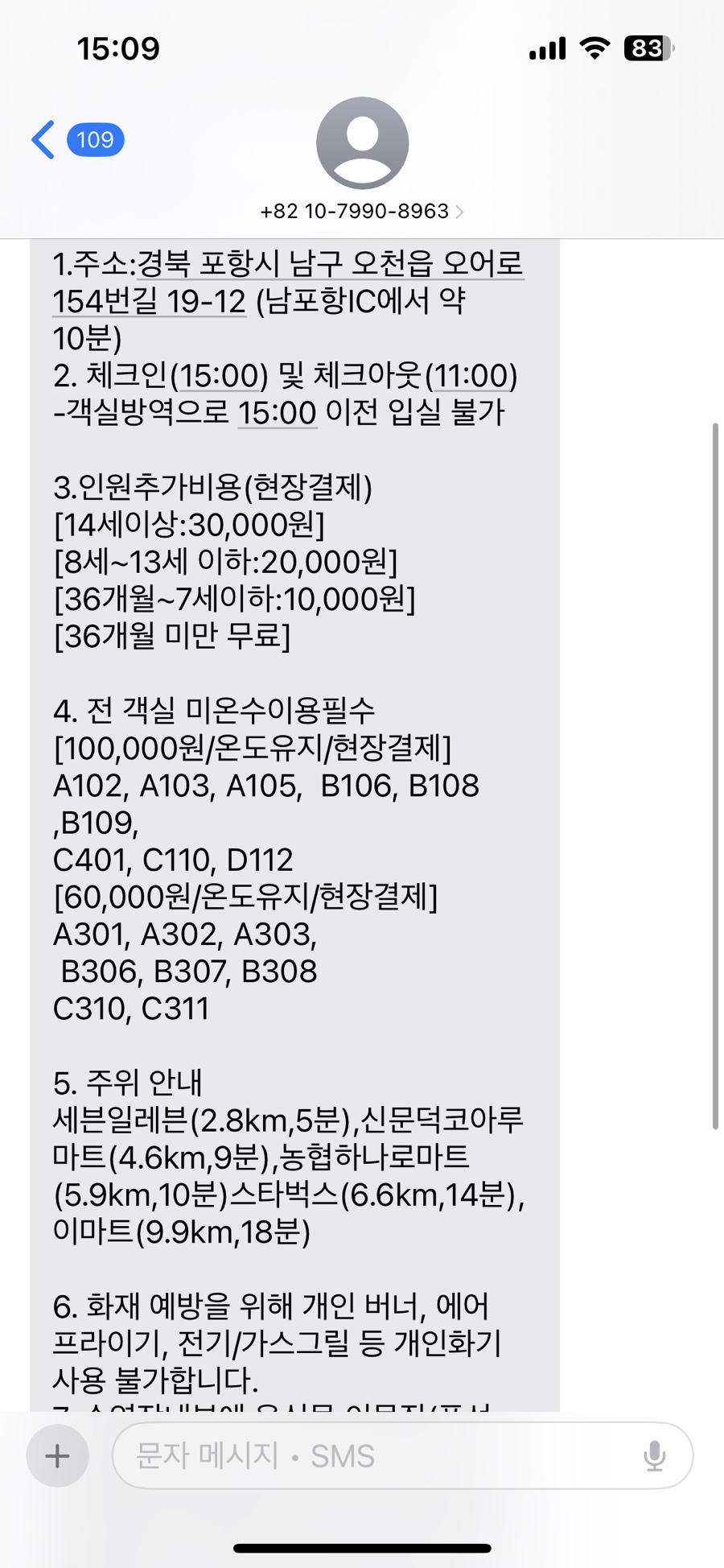 신문덕코아루마트 이미지