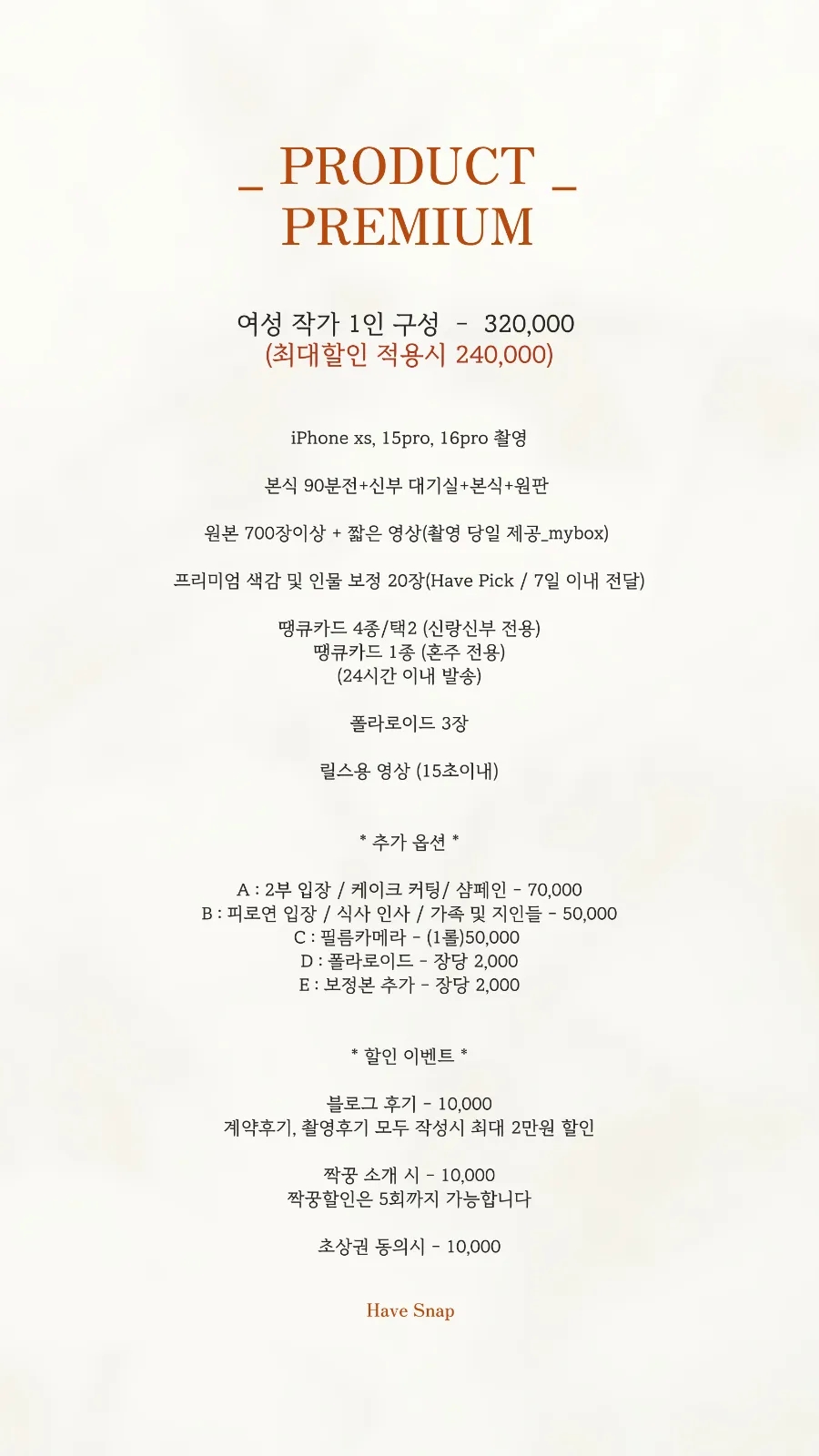 헤브스냅 이미지