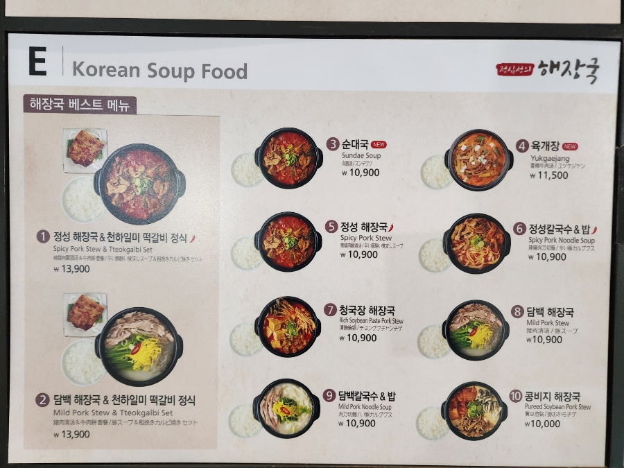 정심성의 해장국 이미지