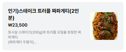 오스테리아308 이미지