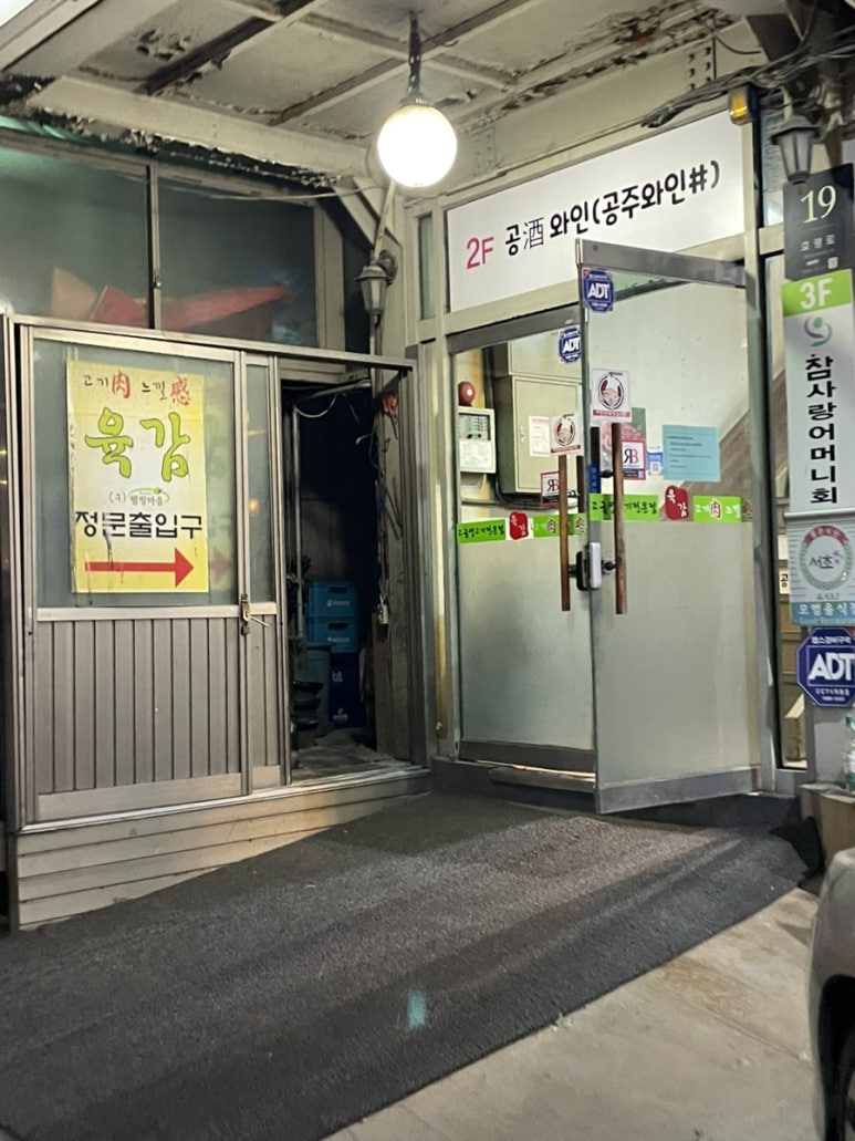 방배육감 사진 8