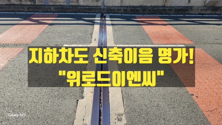 이음이엔씨 이미지