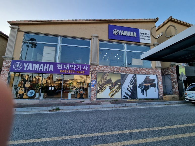 현대악기사 이미지