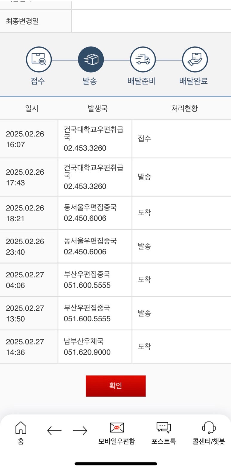 부산우편집중국 이미지