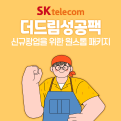더드림통신 이미지