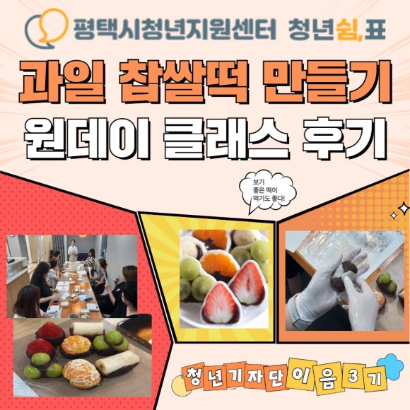 과일청년 이미지