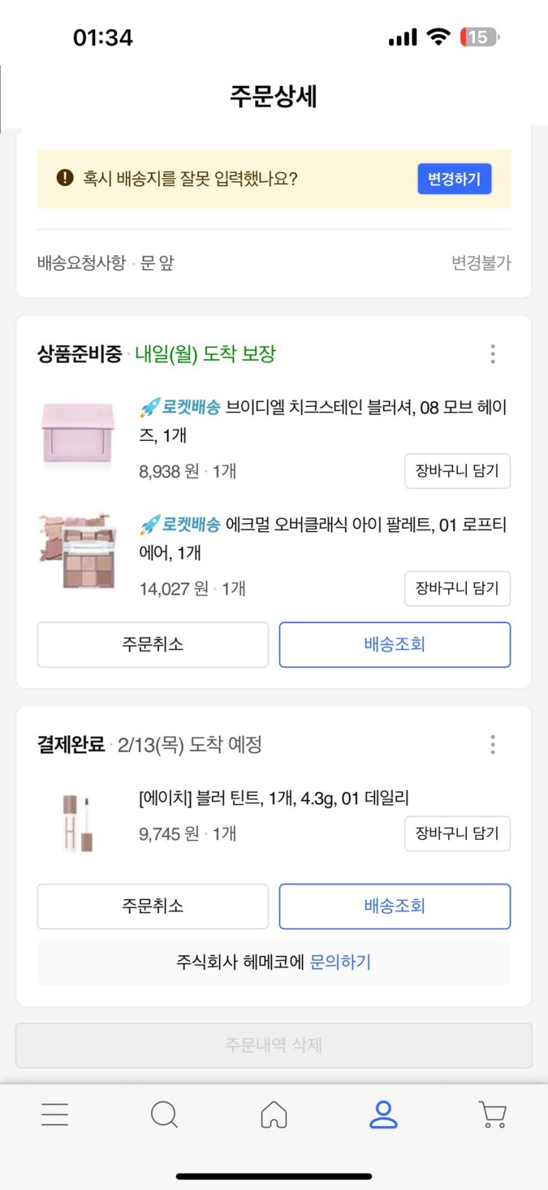 현이화장품 이미지