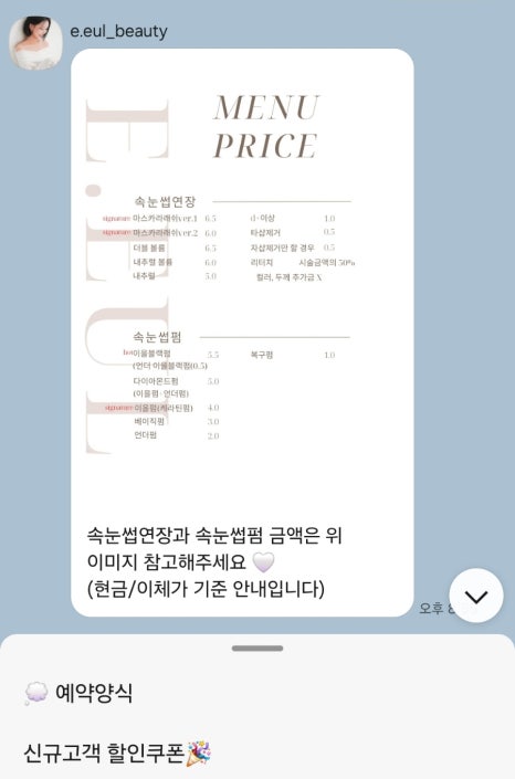 이을뷰티 이미지