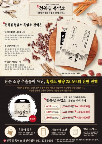 천복집 이미지