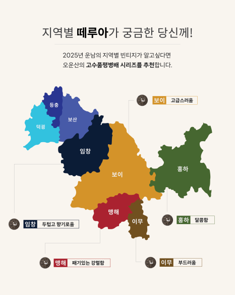 오운산 석가명차 이미지